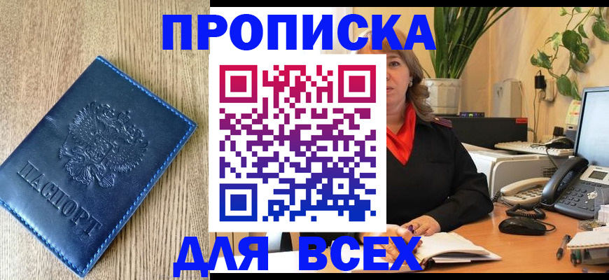 временная регистрация в квартире в Щиграх