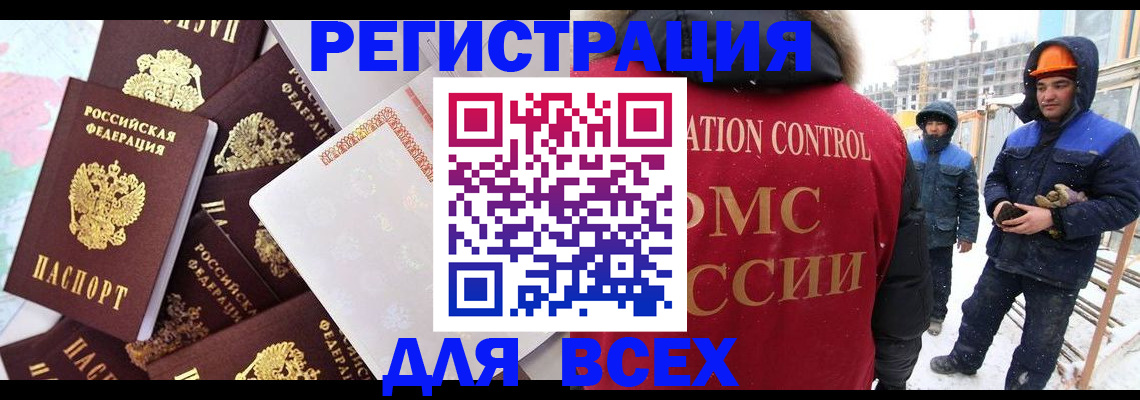 временная регистрация собственник в Щиграх