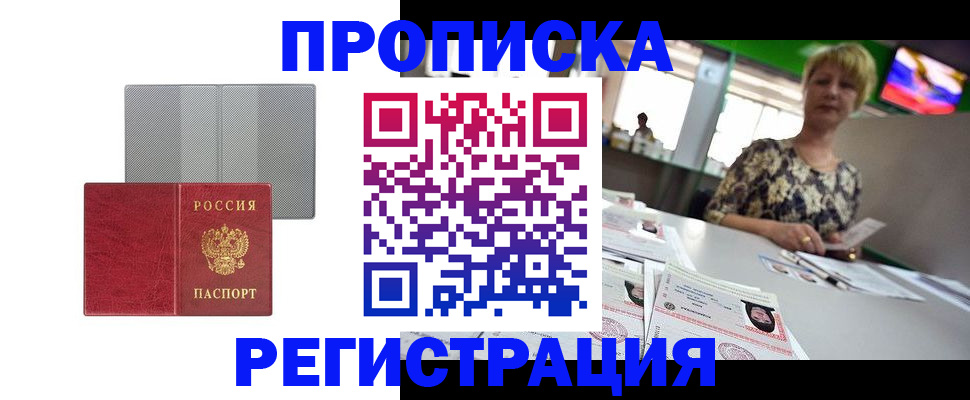 прописка иностранных граждан в Щиграх