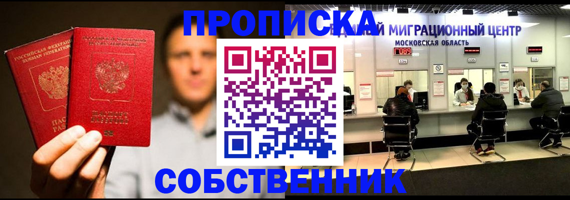 где прописаться в Щиграх